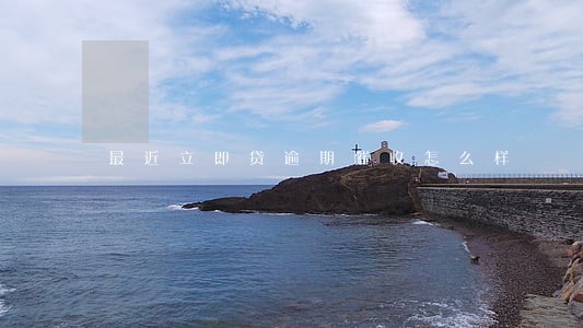 最近立即贷逾期催收怎么样 最近立即贷逾期催收怎么样