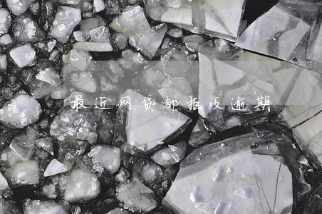 最近网贷都拒没逾期 最近网贷都拒没逾期