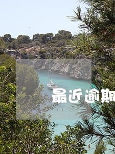 最近逾期短信那么多 最近逾期短信那么多