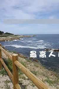 最高人民法院工作人员违法违规 最高人民法院工作人员违法违规