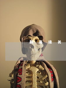 最高法关于逾期办理产权证违约 最高法关于逾期办理产权证违约