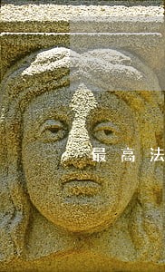 最高法宽严相济刑事司法政策 最高法宽严相济刑事司法政策