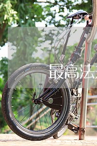 最高法规定信用卡逾期问题