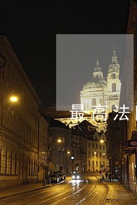 最高法院关于虚假诉讼的解释 最高法院关于虚假诉讼的解释