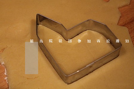 最高院驳回参加诉讼通知书 最高院驳回参加诉讼通知书