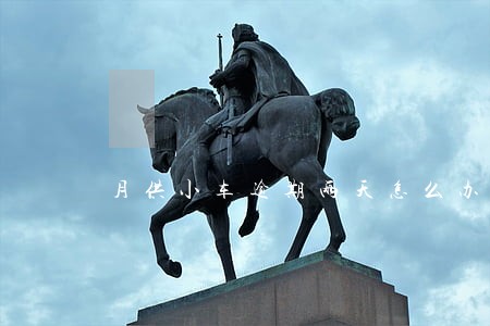 月供小车逾期两天怎么办 月供小车逾期两天怎么办