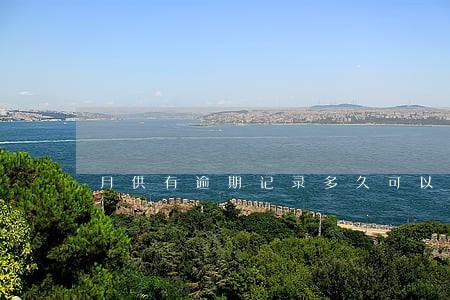月供有逾期记录多久可以消除 月供有逾期记录多久可以消除