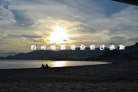月光侠发信息有过逾期 月光侠发信息有过逾期