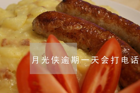 月光侠逾期一天会打电话吗 月光侠逾期一天会打电话吗