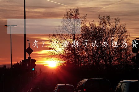 有7次逾期可以办理房贷吗 有7次逾期可以办理房贷吗