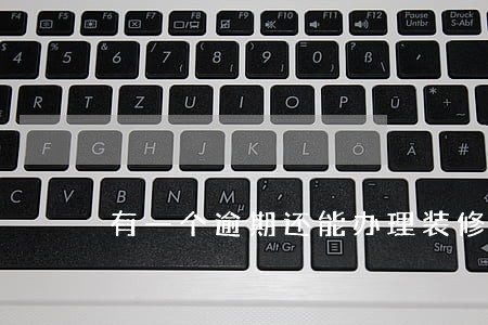 有一个逾期还能办理装修贷吗 有一个逾期还能办理装修贷吗