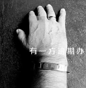有一方逾期办假离婚买房 有一方逾期办假离婚买房