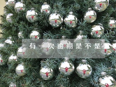 有一次逾期是不是黑名单了