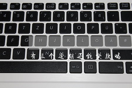 有三个逾期还能贷款吗 有三个逾期还能贷款吗