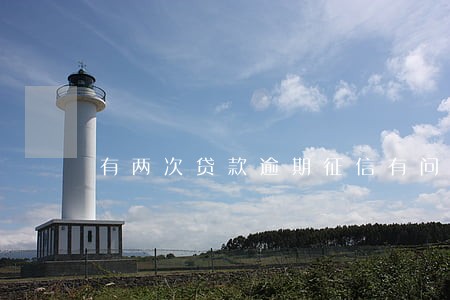有两次贷款逾期征信有问题吗 有两次贷款逾期征信有问题吗