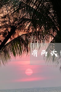 有两次逾期可以办房贷吗 有两次逾期可以办房贷吗