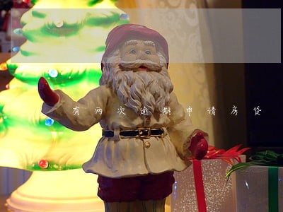有两次逾期申请房贷 有两次逾期申请房贷