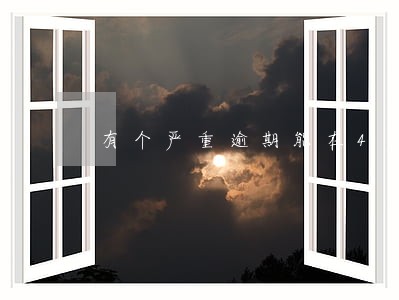 有个严重逾期能在4s店买车吗 有个严重逾期能在4s店买车吗