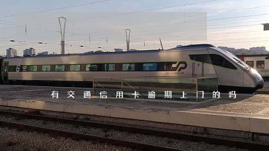 有交通信用卡逾期上门的吗 有交通信用卡逾期上门的吗