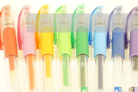 有人帮还逾期的工商信用卡没 有人帮还逾期的工商信用卡没