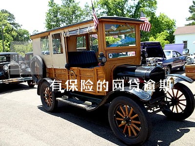 有保险的网贷逾期 有保险的网贷逾期