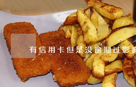 有信用卡但是没逾期过影响征信吗 有信用卡但是没逾期过影响征信吗