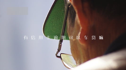 有信用卡逾期可以车贷嘛