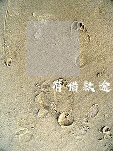 有借款逾期几天会怎么样 有借款逾期几天会怎么样
