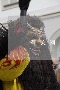 有关网贷逾期的视频 有关网贷逾期的视频