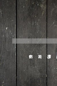 有关遗产继承的法律法规 有关遗产继承的法律法规