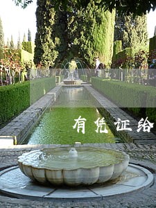 有凭证给了逾期费会萧条吗 有凭证给了逾期费会萧条吗