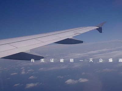 有凭证逾期一天会爆通讯录吗 有凭证逾期一天会爆通讯录吗