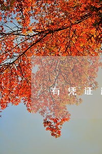 有凭证逾期可以协商吗 有凭证逾期可以协商吗