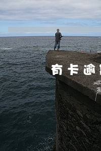 有卡逾期影响买飞机票