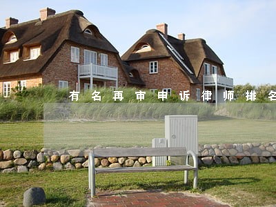 有名再审申诉律师排名 有名再审申诉律师排名