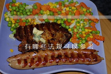 有哪些法规可以参考 有哪些法规可以参考