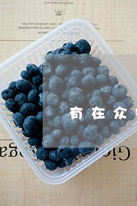 有在众安小贷逾期的老铁吗