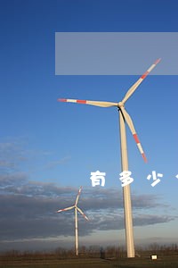 有多少个网贷逾期者 有多少个网贷逾期者