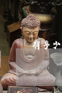 有多少人逾期捷信 有多少人逾期捷信