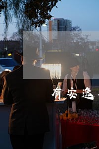 有安逸花逾期上门的吗 有安逸花逾期上门的吗