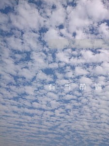 有当前逾期救命的口子交流 有当前逾期救命的口子交流