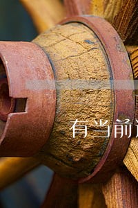 有当前逾期能申请小赢卡贷吗 有当前逾期能申请小赢卡贷吗
