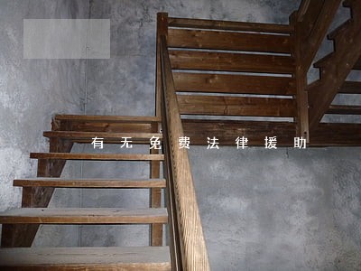 有无免费法律援助