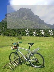 有木有信用卡逾期被银行告的