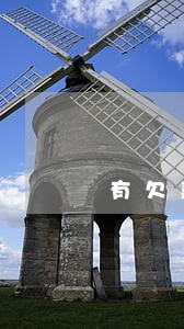 有欠款无逾期影响做辅警吗 有欠款无逾期影响做辅警吗