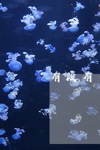 有没有中行的借贷卡逾期过的