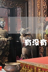 有没有信用卡逾期共同贷款人 有没有信用卡逾期共同贷款人