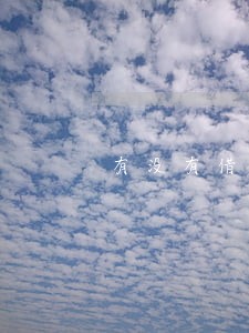 有没有借钱站逾期的 有没有借钱站逾期的