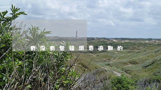 有没有包银消费逾期的 有没有包银消费逾期的