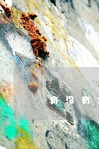 有没有北京的也在钱站逾期 有没有北京的也在钱站逾期
